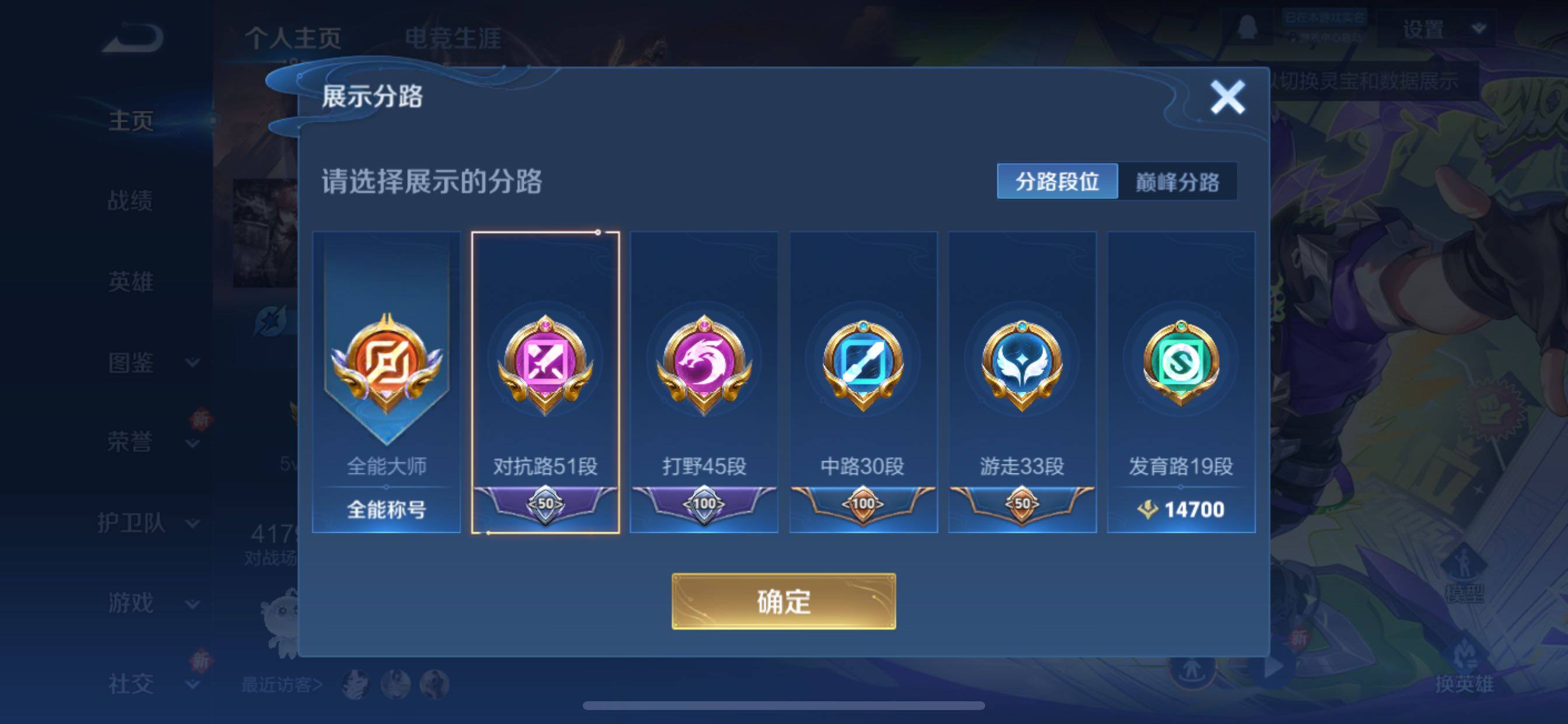 WZCMY420540王者荣耀账号详情图3