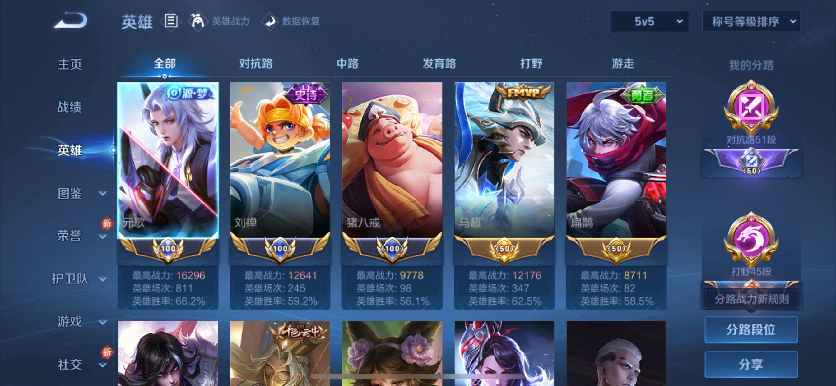 WZCMY420540王者荣耀账号详情图4