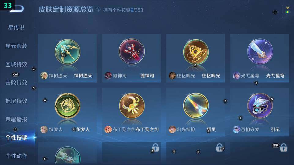 WZ03418685王者荣耀账号详情图12