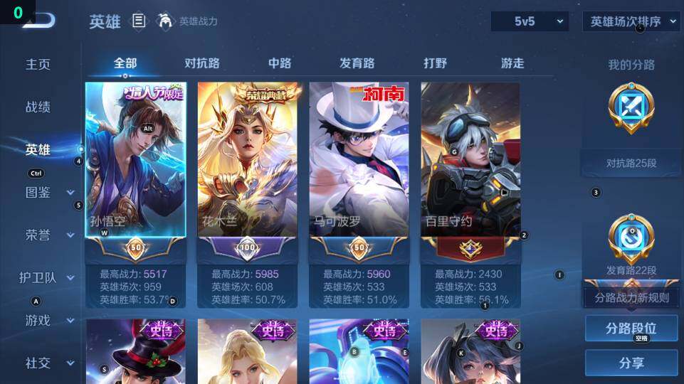 WZ03418685王者荣耀账号详情图13