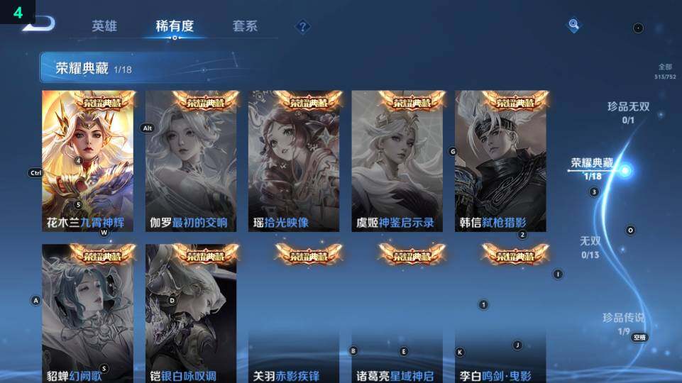 WZ03418685王者荣耀账号详情图15