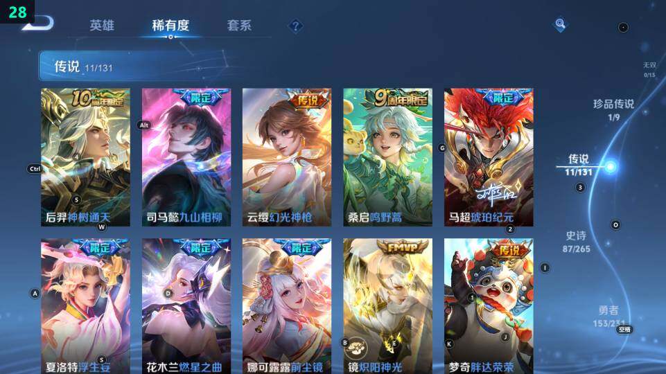 WZ03418685王者荣耀账号详情图17