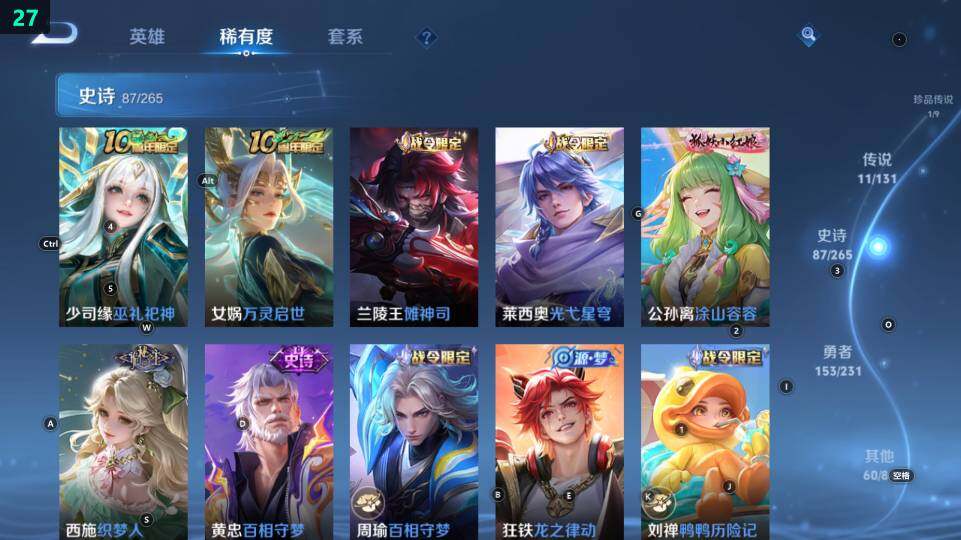 WZ03418685王者荣耀账号详情图19