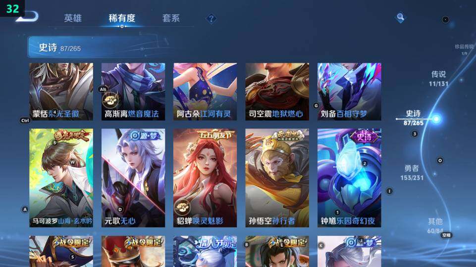 WZ03418685王者荣耀账号详情图21