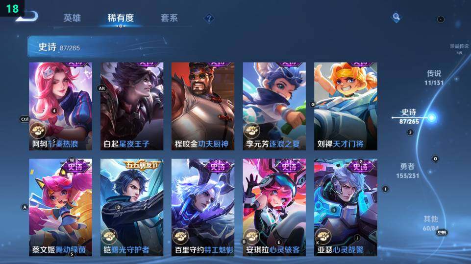 WZ03418685王者荣耀账号详情图23