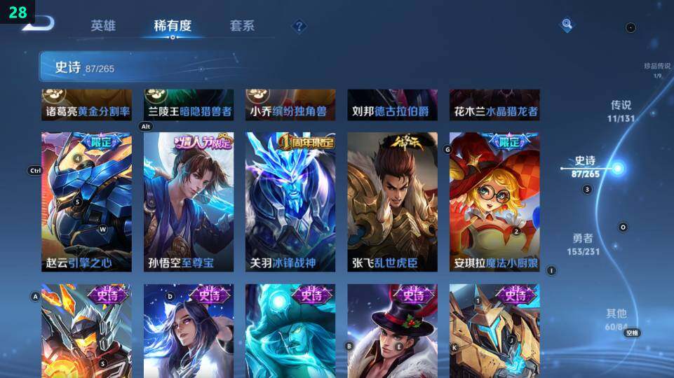 WZ03418685王者荣耀账号详情图24