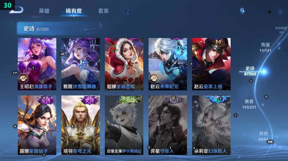 WZ03418685王者荣耀账号详情图26