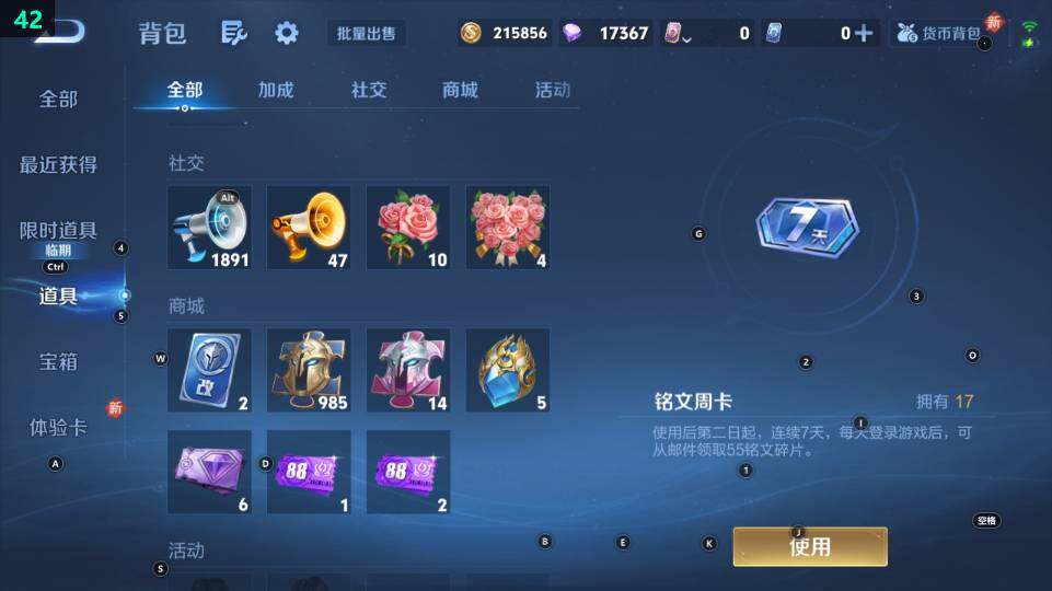 WZ03418685王者荣耀账号详情图28