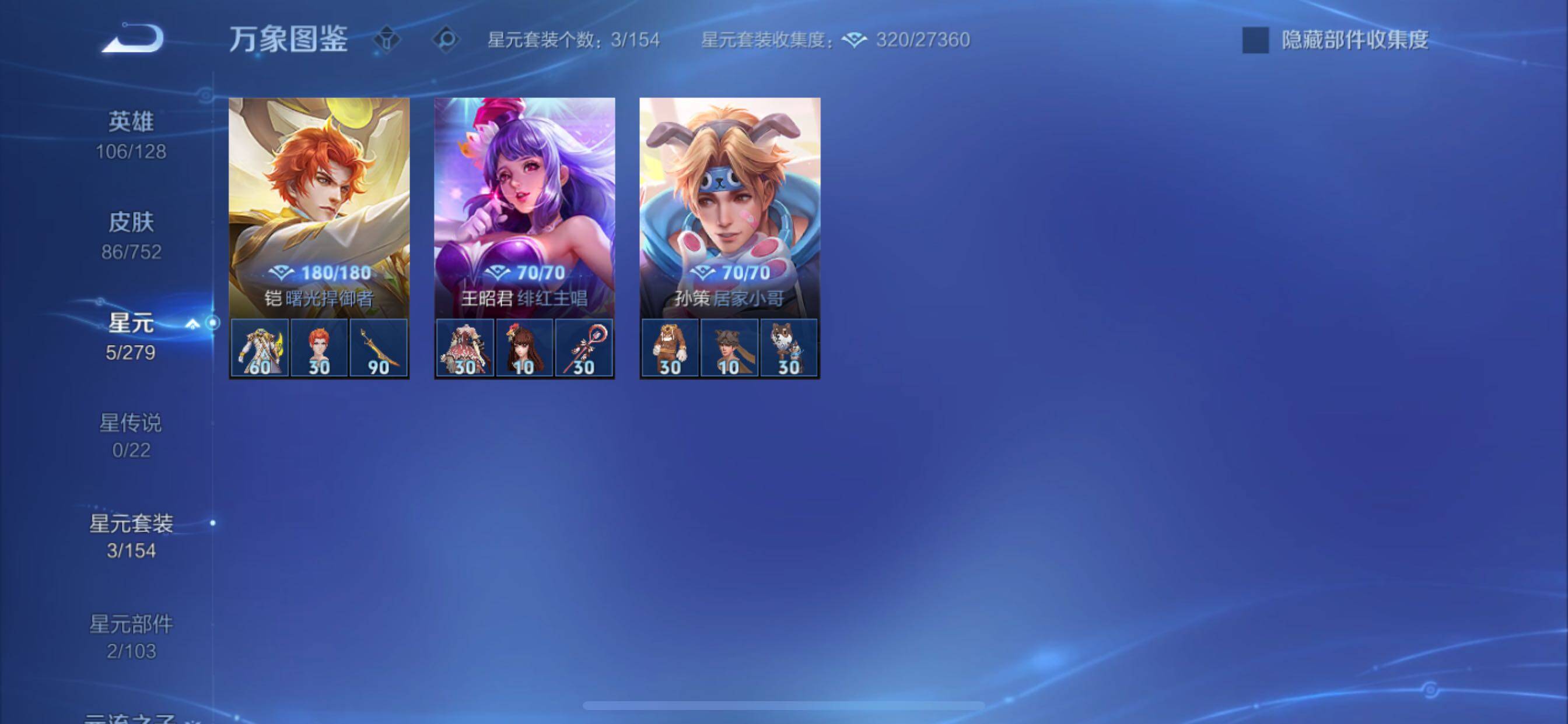 WZCMY420540王者荣耀账号详情图10