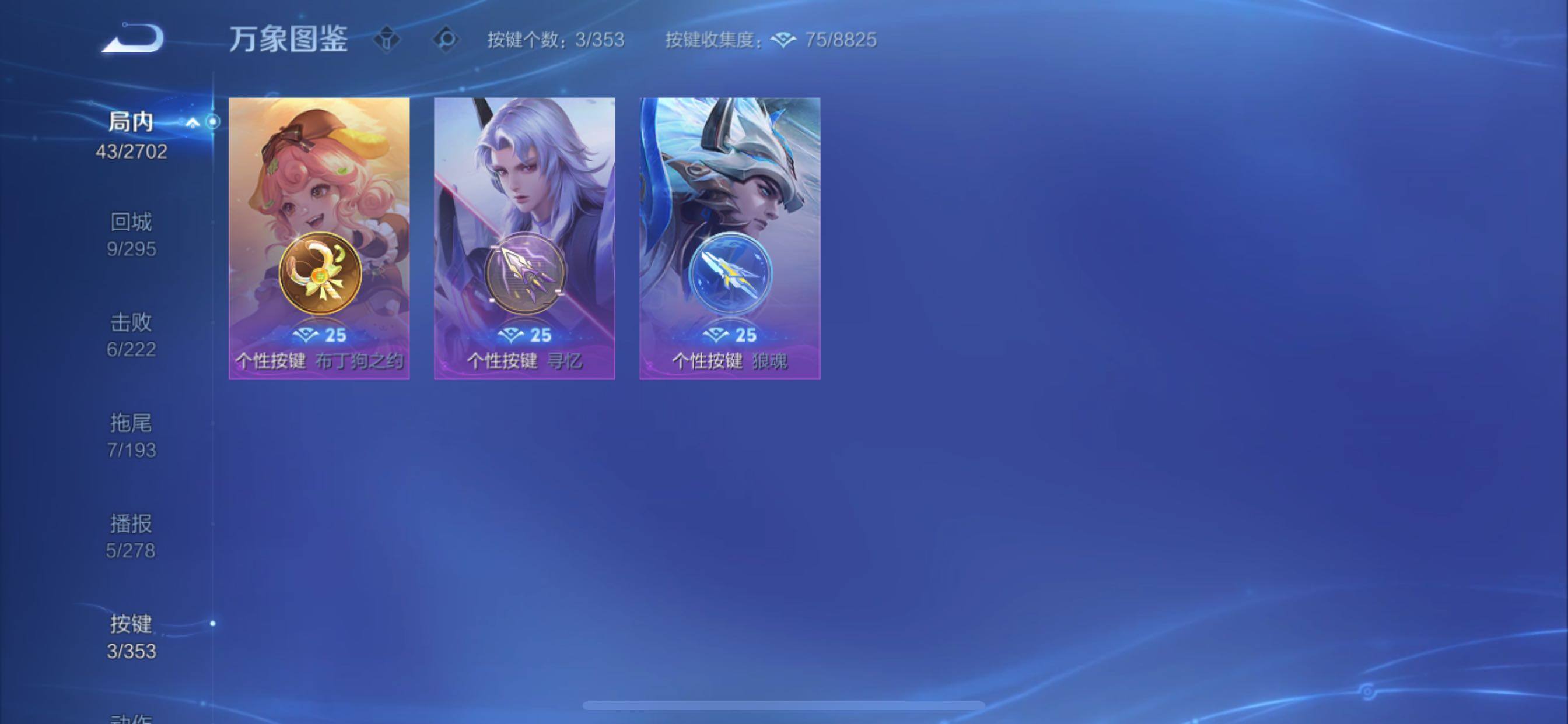 WZCMY420540王者荣耀账号详情图11