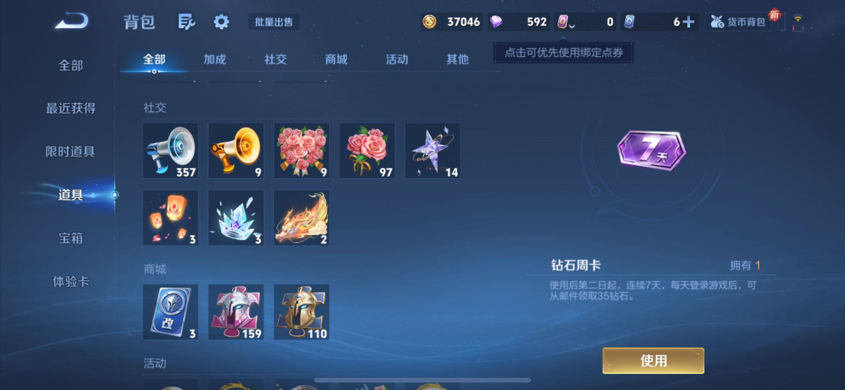 WZCMY420540王者荣耀账号详情图14