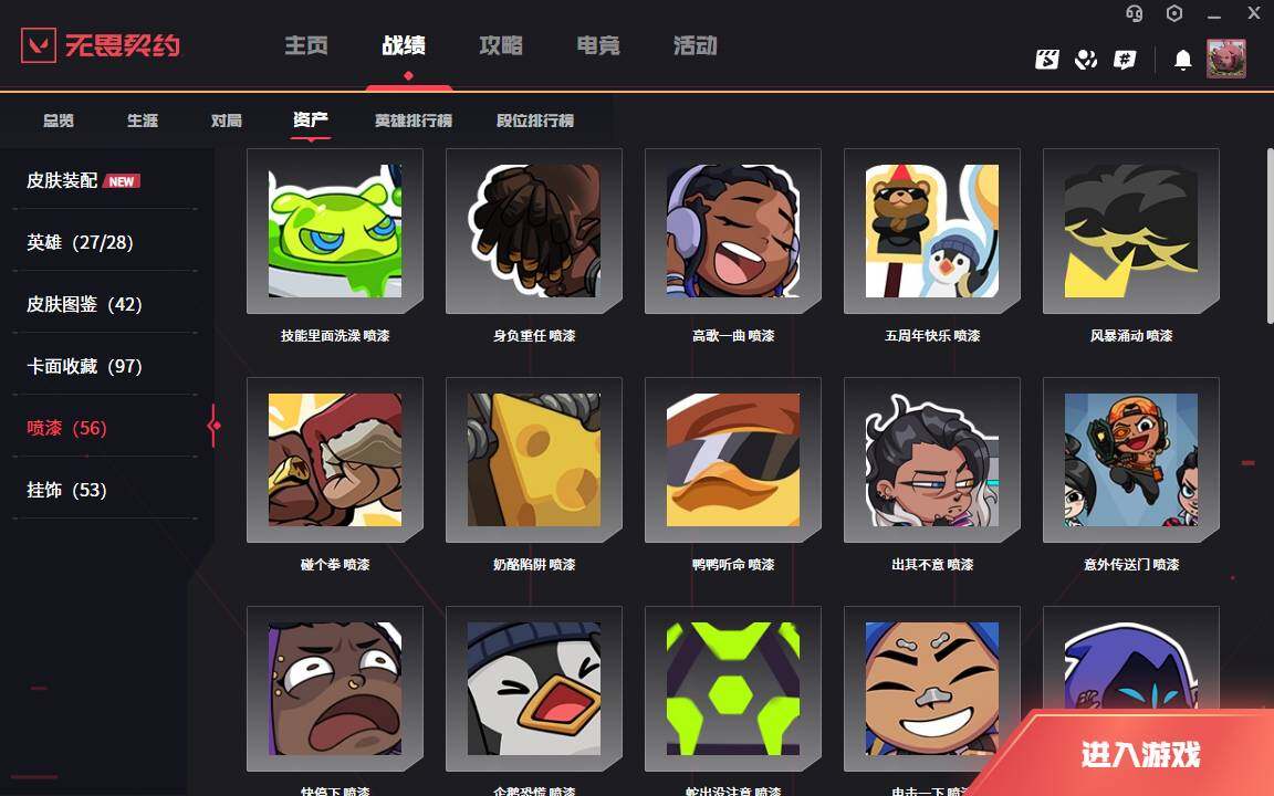 WWQLXY41318无畏契约账号详情图6