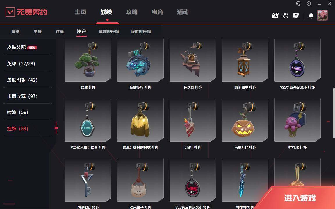 WWQLXY41318无畏契约账号详情图9