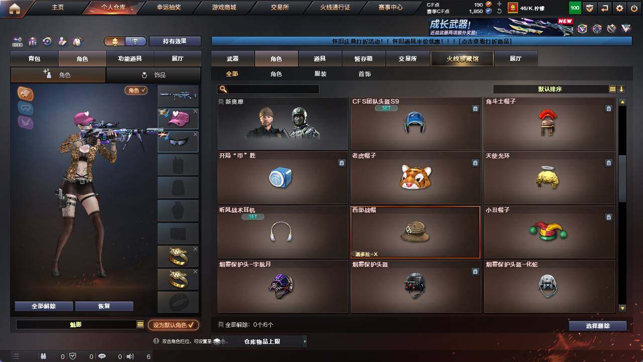 CFCMW421317穿越火线账号详情图3