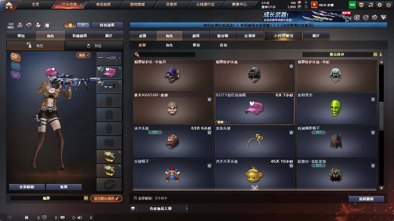 CFCMW421317穿越火线账号详情图4