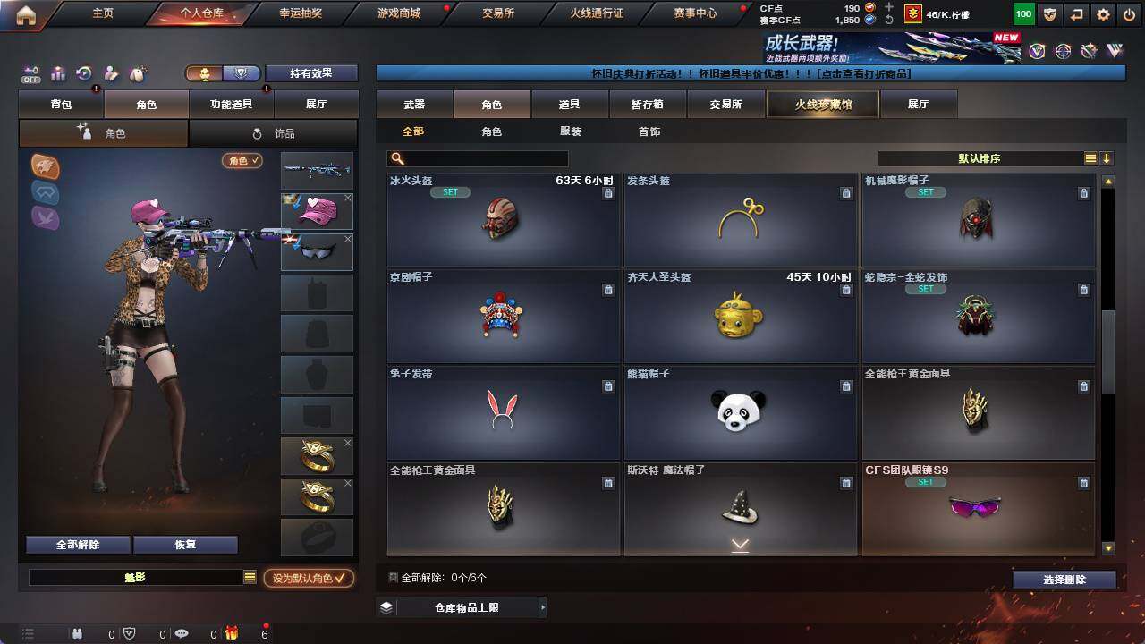 CFCMW421317穿越火线账号详情图5