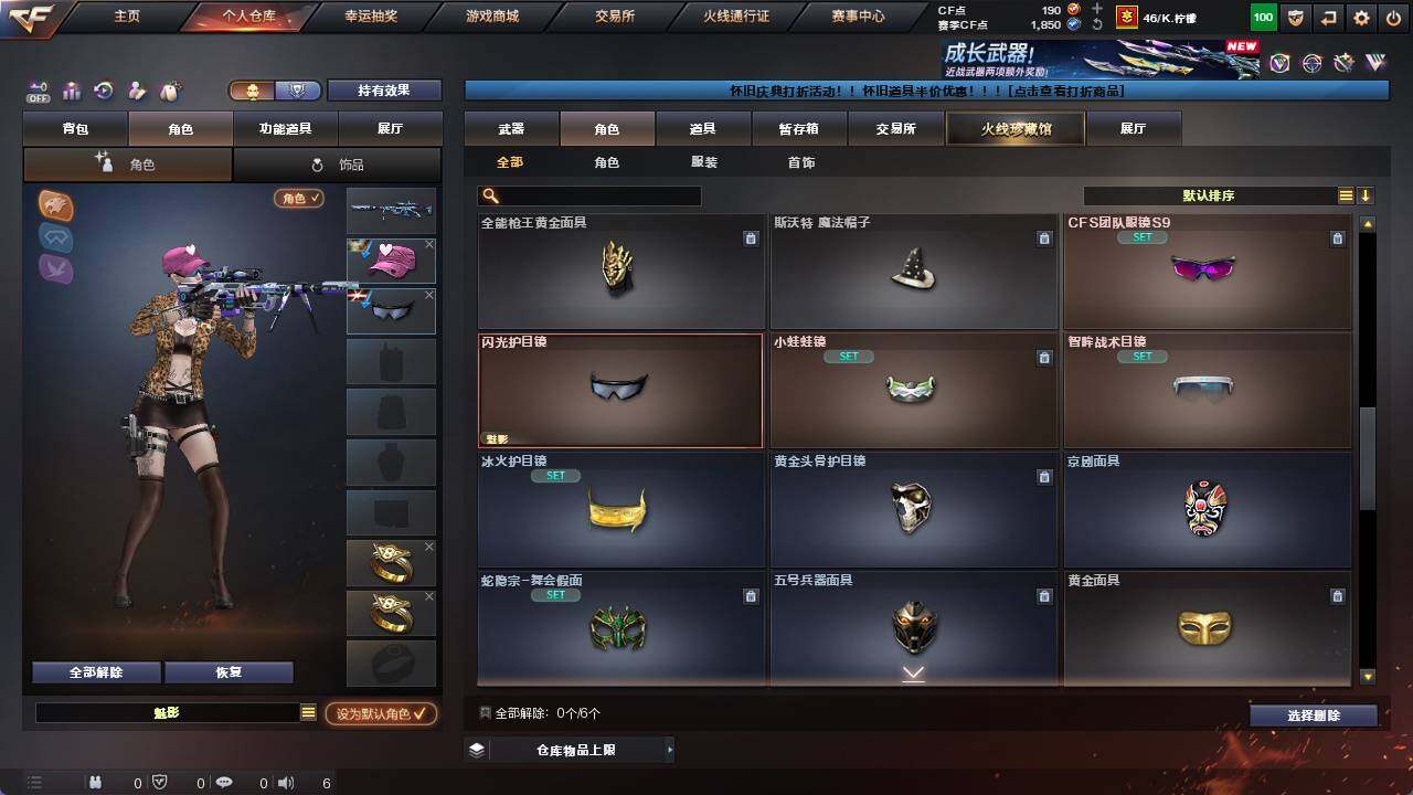 CFCMW421317穿越火线账号详情图6