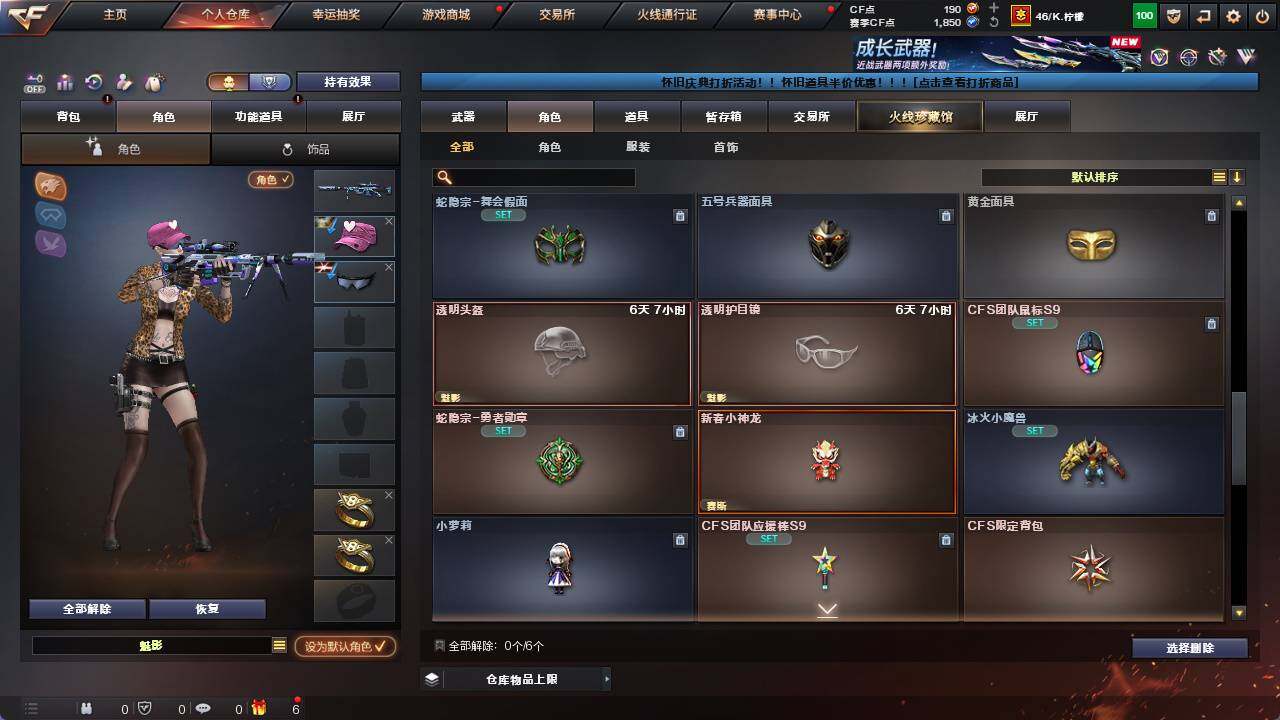 CFCMW421317穿越火线账号详情图7