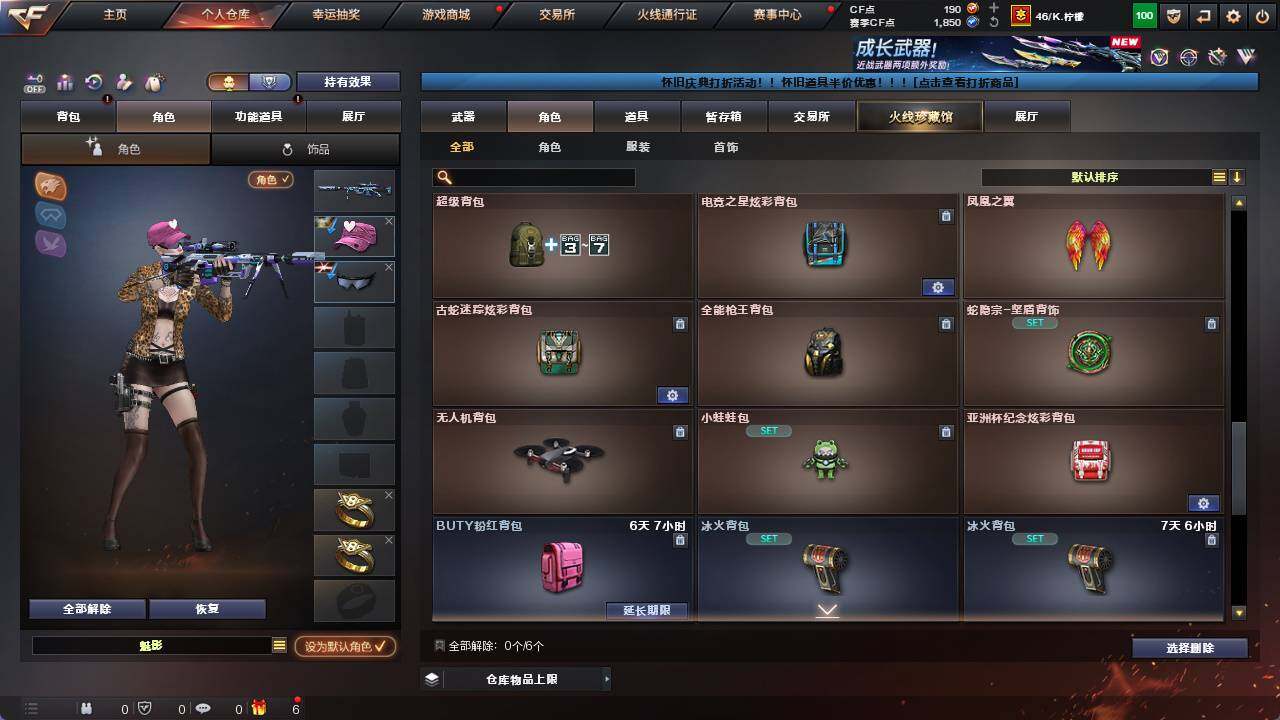 CFCMW421317穿越火线账号详情图8