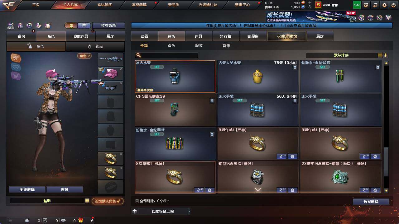 CFCMW421317穿越火线账号详情图10