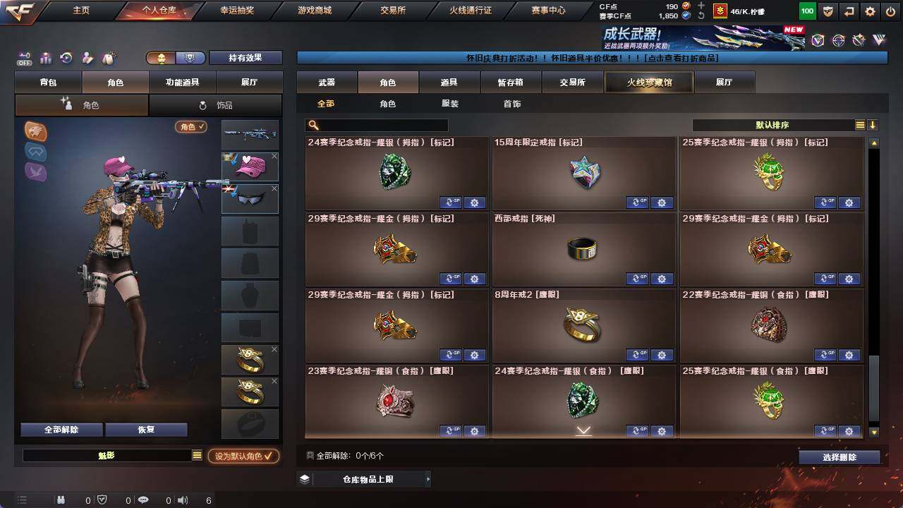 CFCMW421317穿越火线账号详情图11