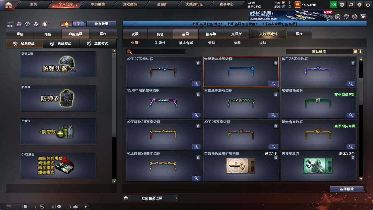 CFCMW421317穿越火线账号详情图12