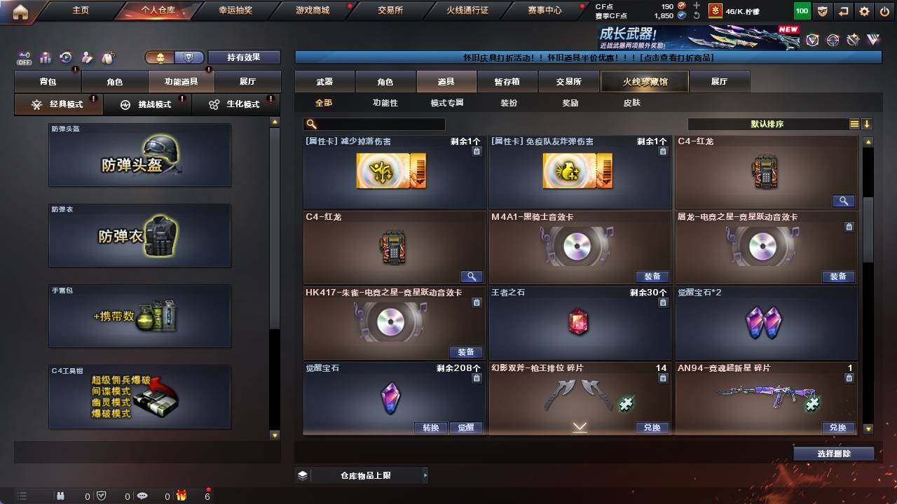 CFCMW421317穿越火线账号详情图13