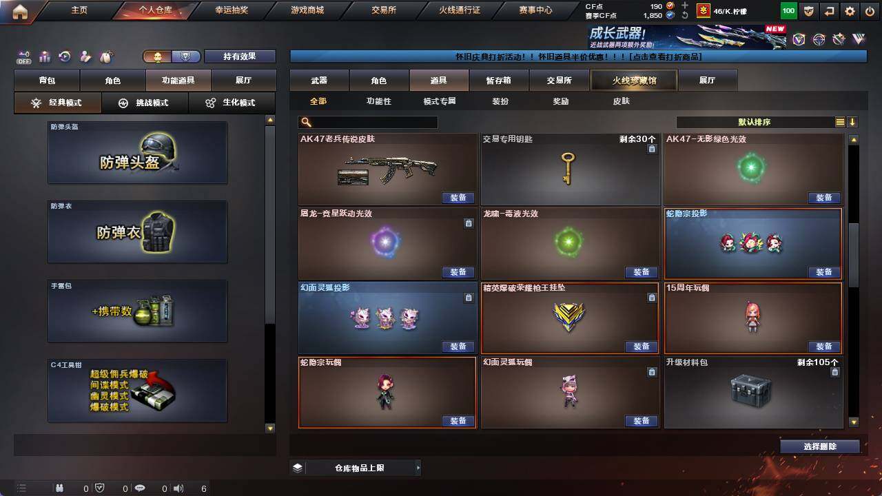 CFCMW421317穿越火线账号详情图15