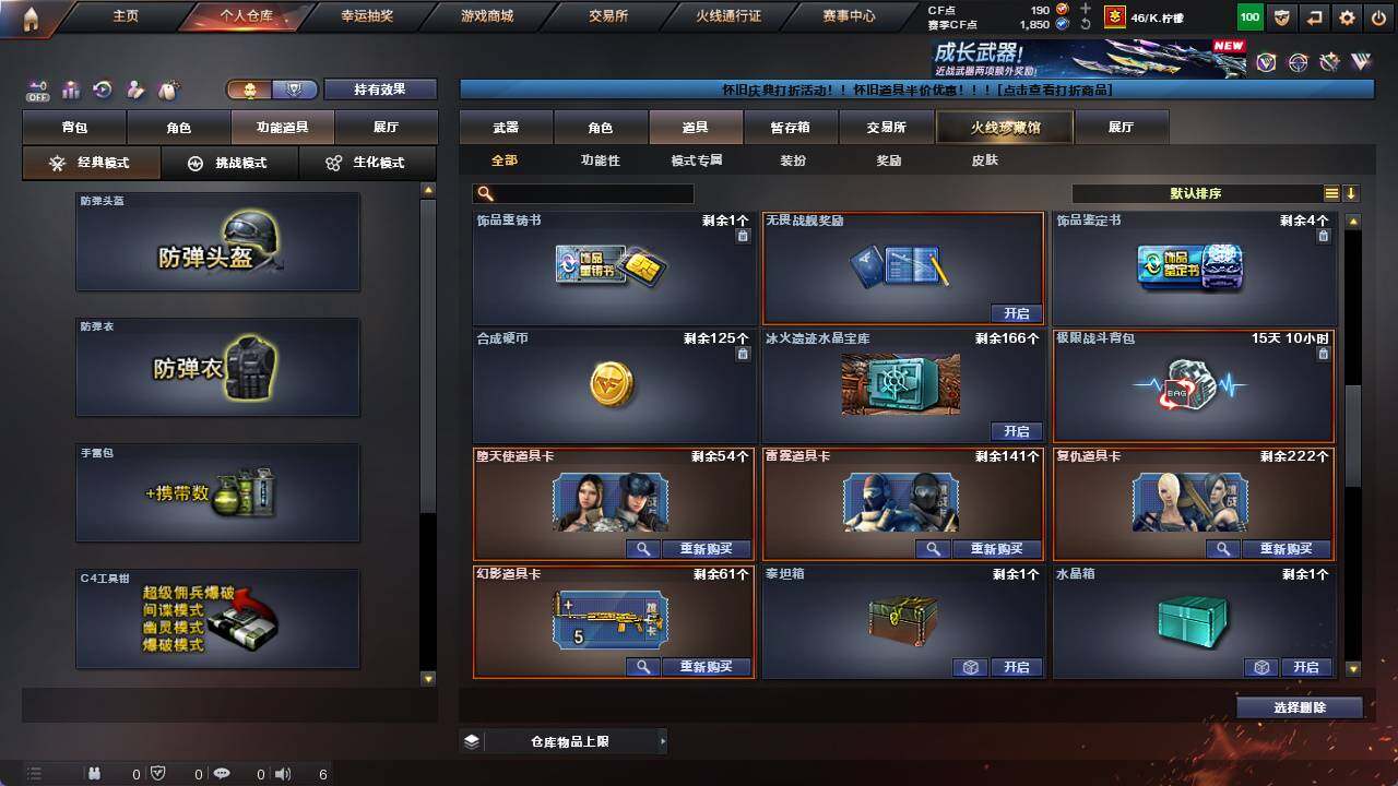 CFCMW421317穿越火线账号详情图16