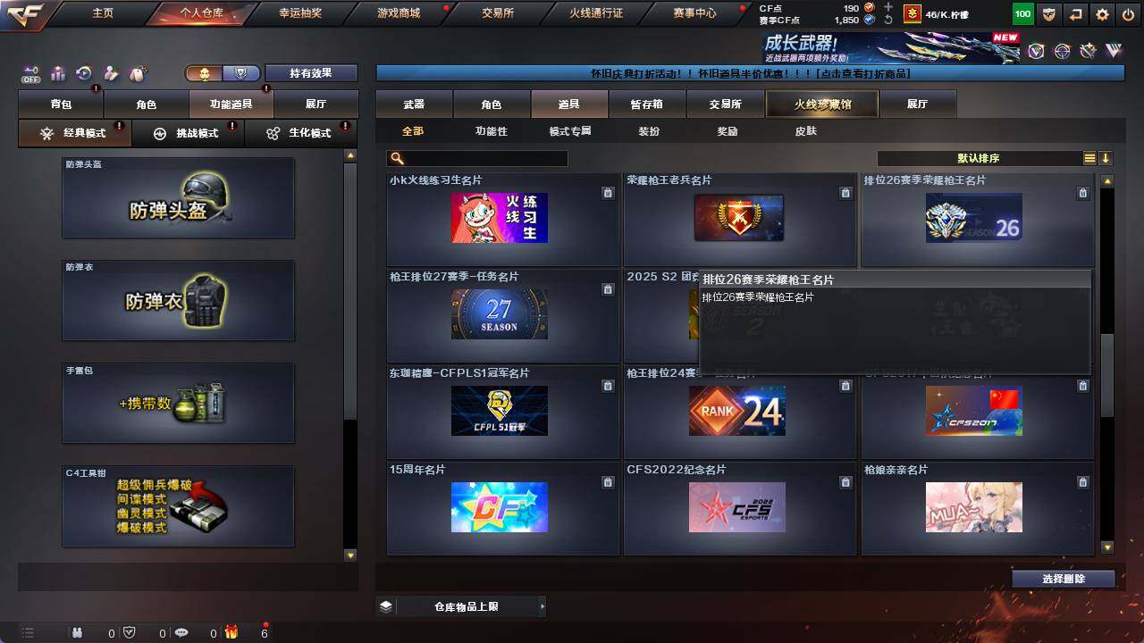 CFCMW421317穿越火线账号详情图18