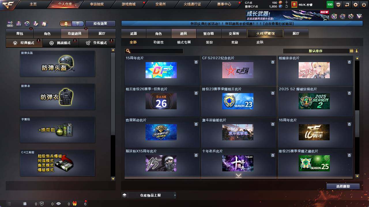 CFCMW421317穿越火线账号详情图19