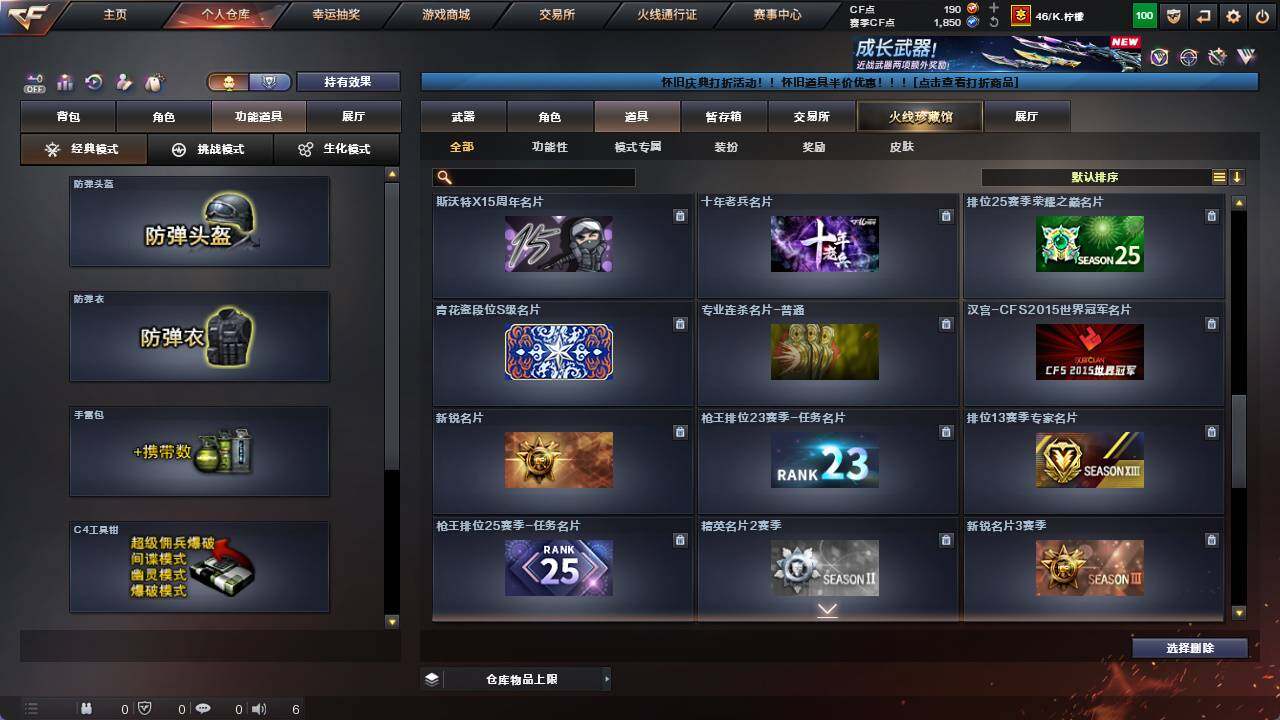 CFCMW421317穿越火线账号详情图20