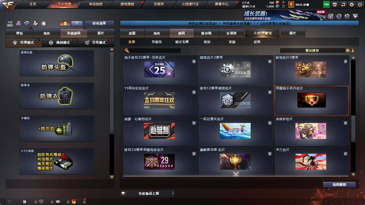 CFCMW421317穿越火线账号详情图21