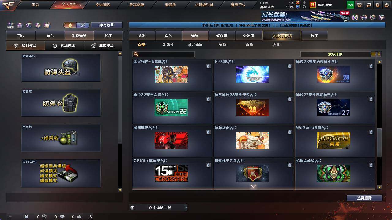 CFCMW421317穿越火线账号详情图22