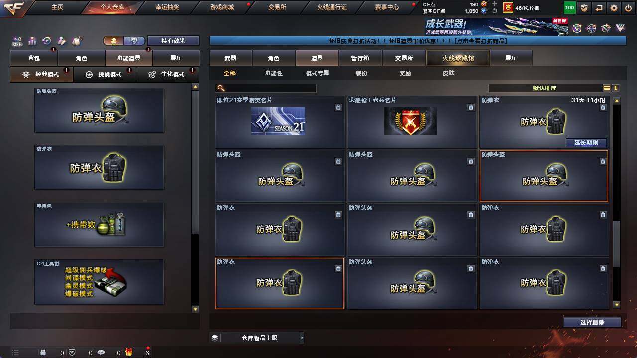 CFCMW421317穿越火线账号详情图24