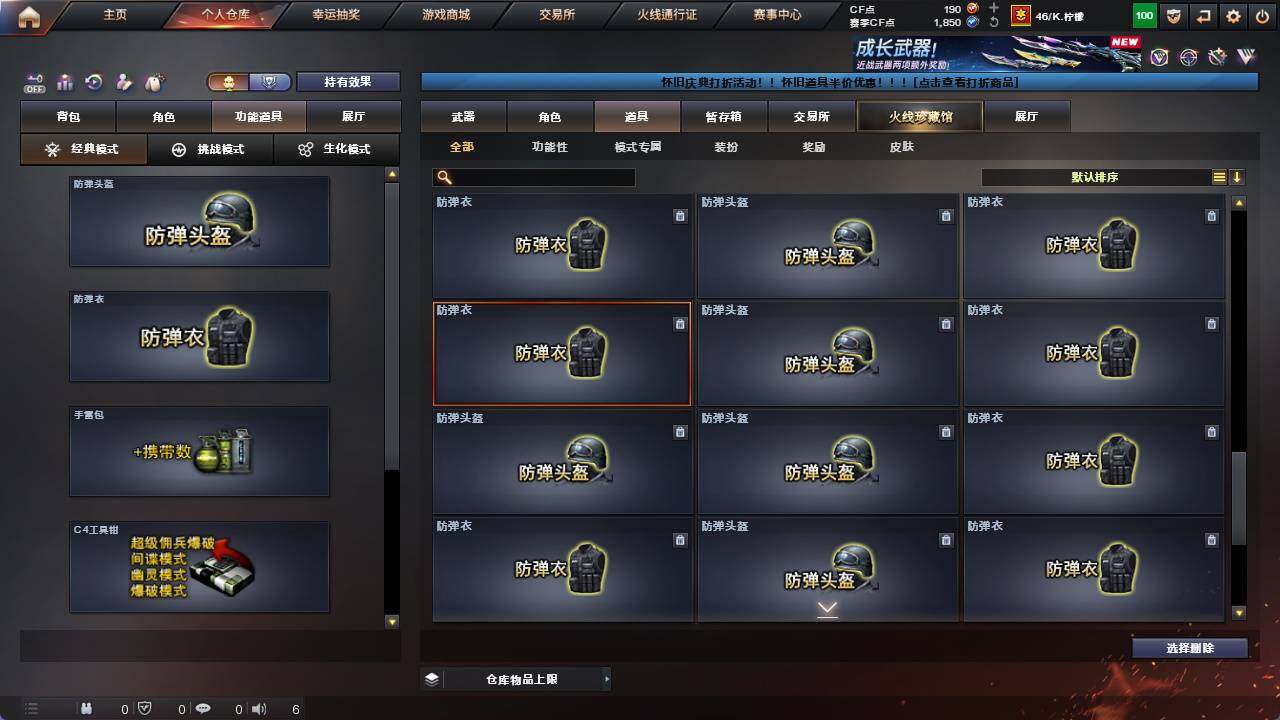 CFCMW421317穿越火线账号详情图25