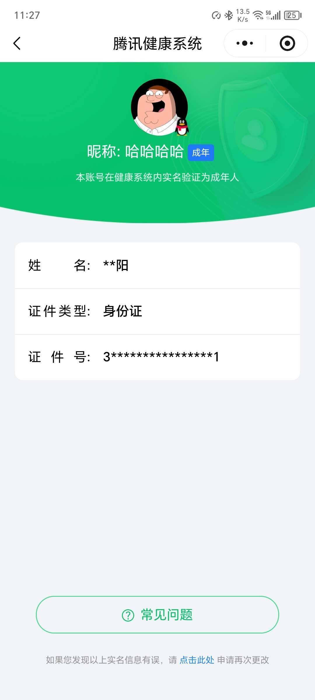 WZ03418658王者荣耀账号详情图7 WZ03418658王者荣耀账号详情图7