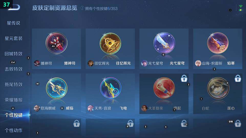 WZ03418658王者荣耀账号详情图13 WZ03418658王者荣耀账号详情图13