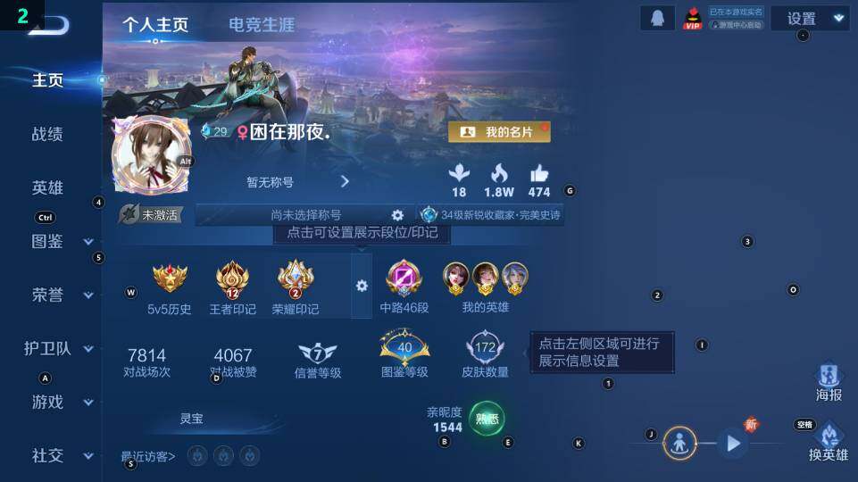 WZ03418696王者荣耀账号详情图6