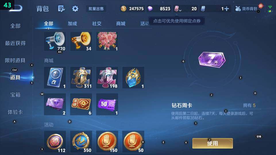 WZ03418696王者荣耀账号详情图8