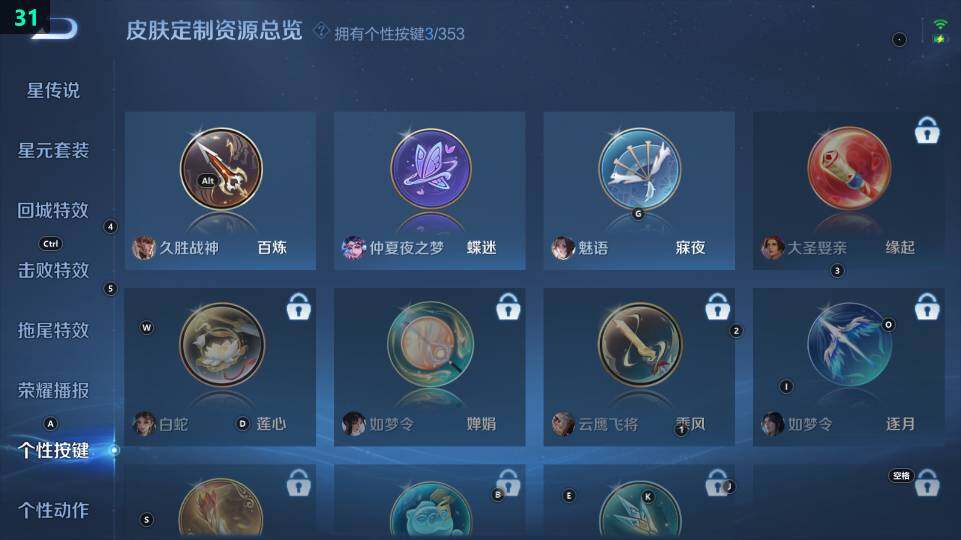 WZ03418696王者荣耀账号详情图11