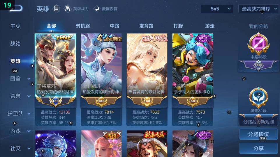 WZ03418696王者荣耀账号详情图12