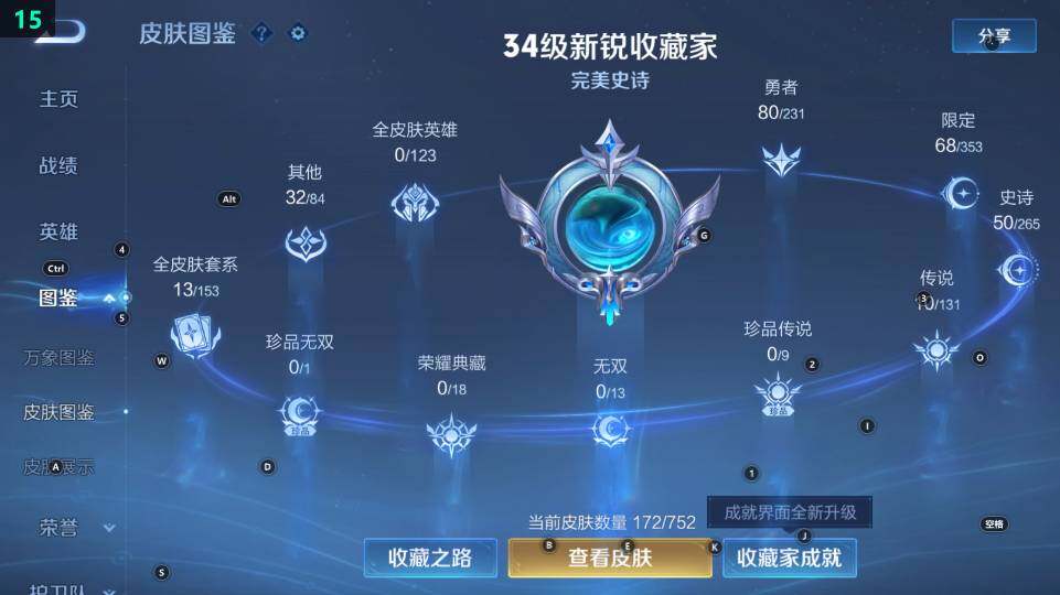 WZ03418696王者荣耀账号详情图13