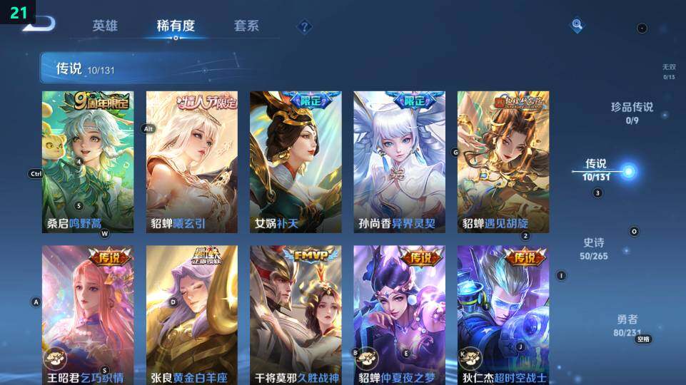 WZ03418696王者荣耀账号详情图14