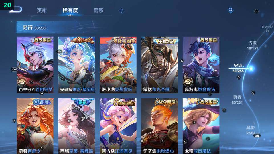 WZ03418696王者荣耀账号详情图15