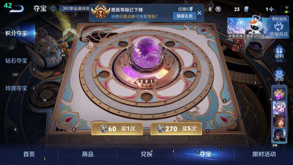 WZ03418696王者荣耀账号详情图20