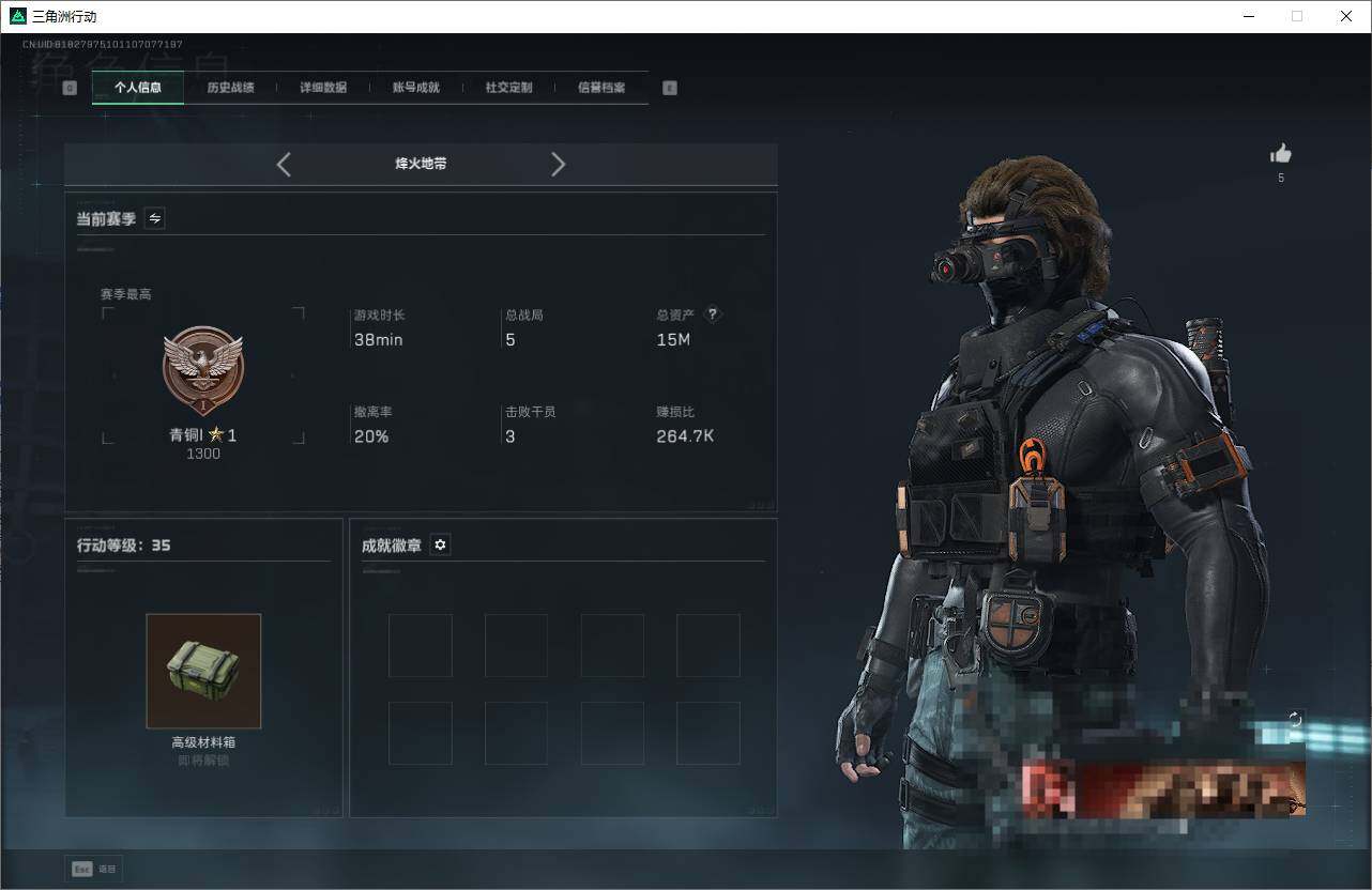 SJZEY43090三角洲行动账号详情图3 SJZEY43090三角洲行动账号详情图3