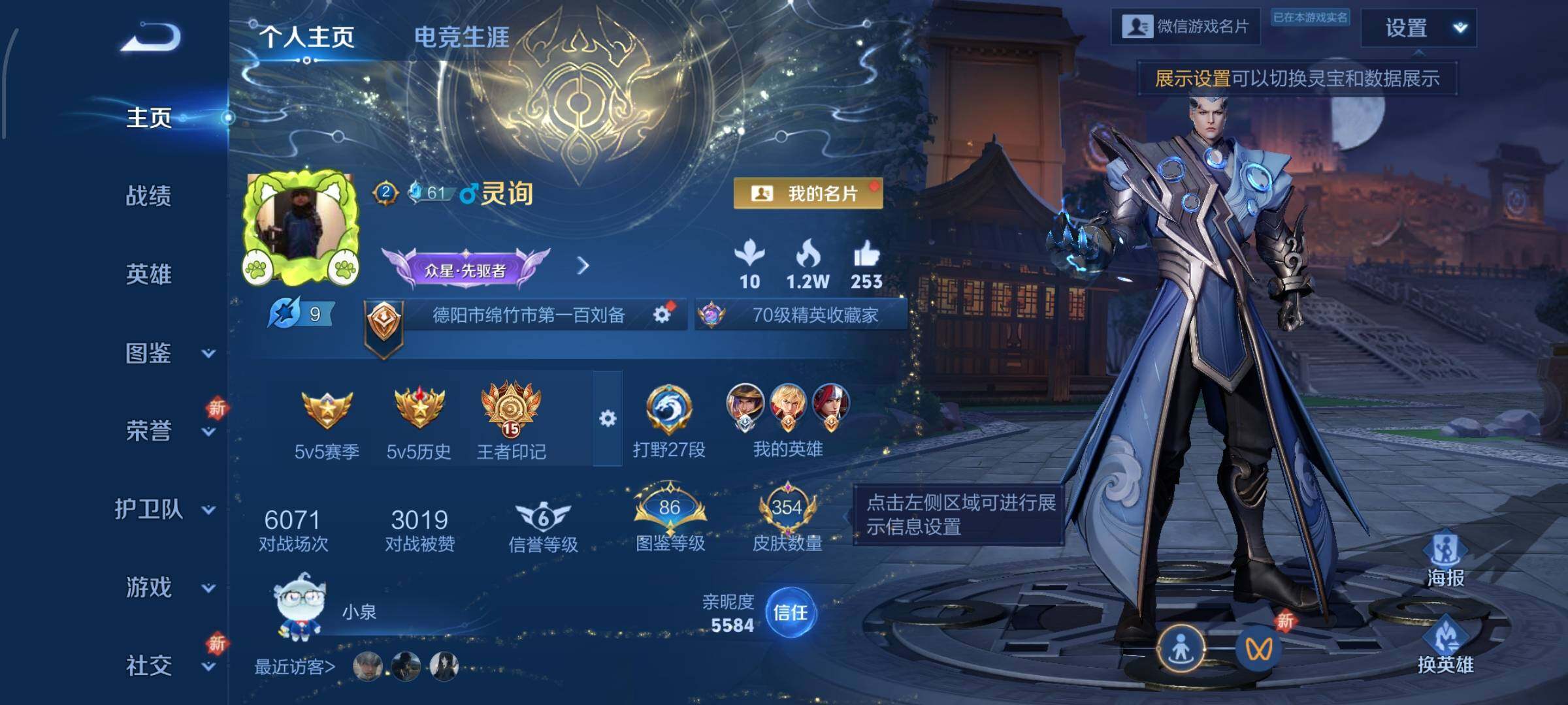 WZCMW449170王者荣耀账号详情图2