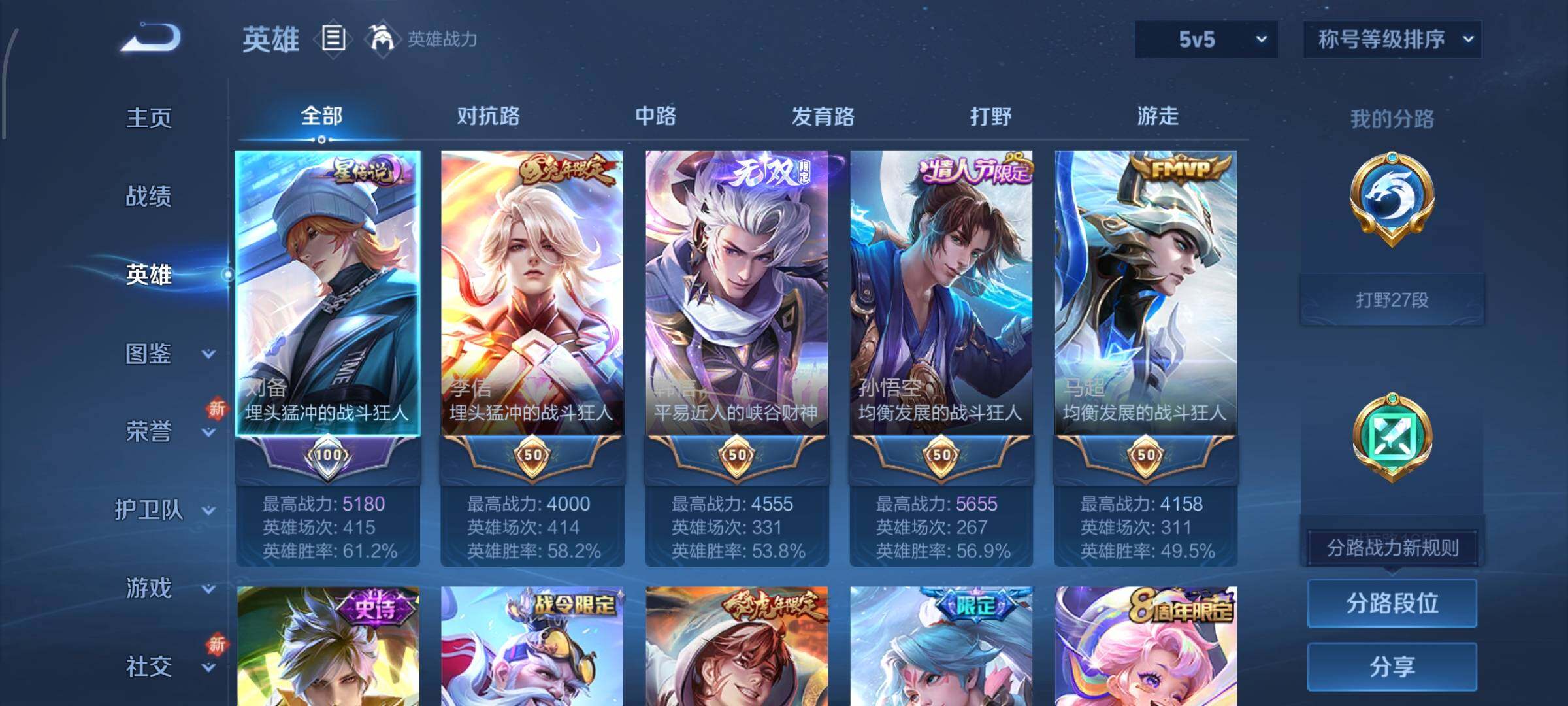 WZCMW449170王者荣耀账号详情图3