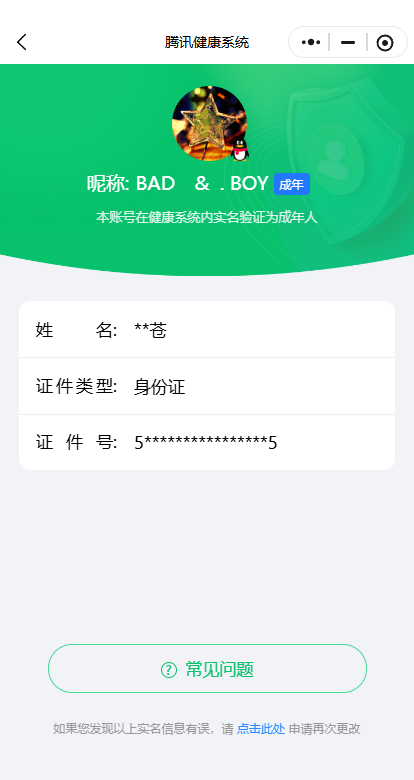 WZKG469131王者荣耀账号详情图5